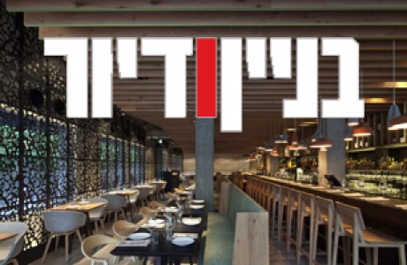 5 המסעדות האיטלקיות המעוצבות ביותר בתל אביב